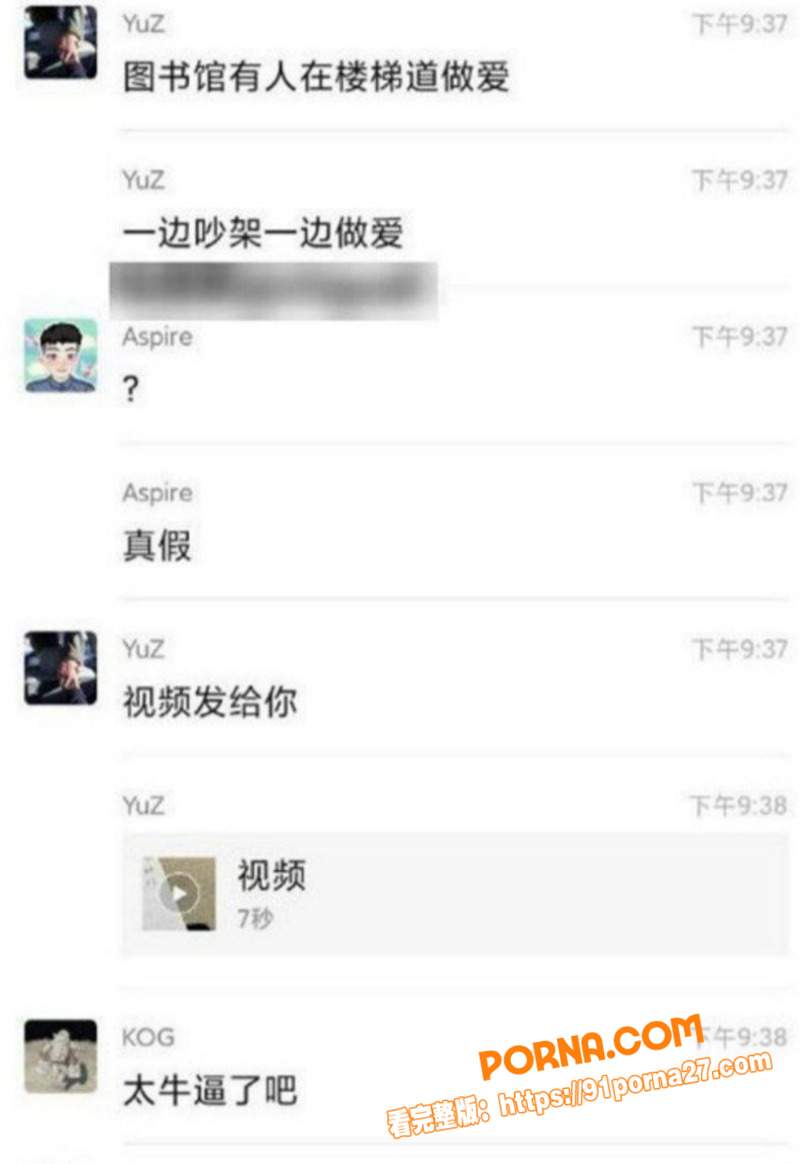 浙江海洋大学图书馆小情侣...（2）
