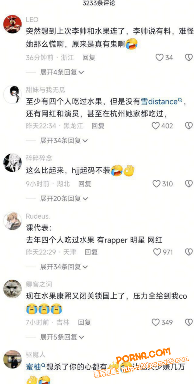 抖音400万粉网红 深海...（11）
