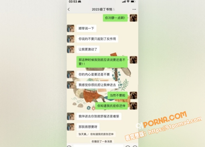 上海市化学老师 张越 被...（17）
