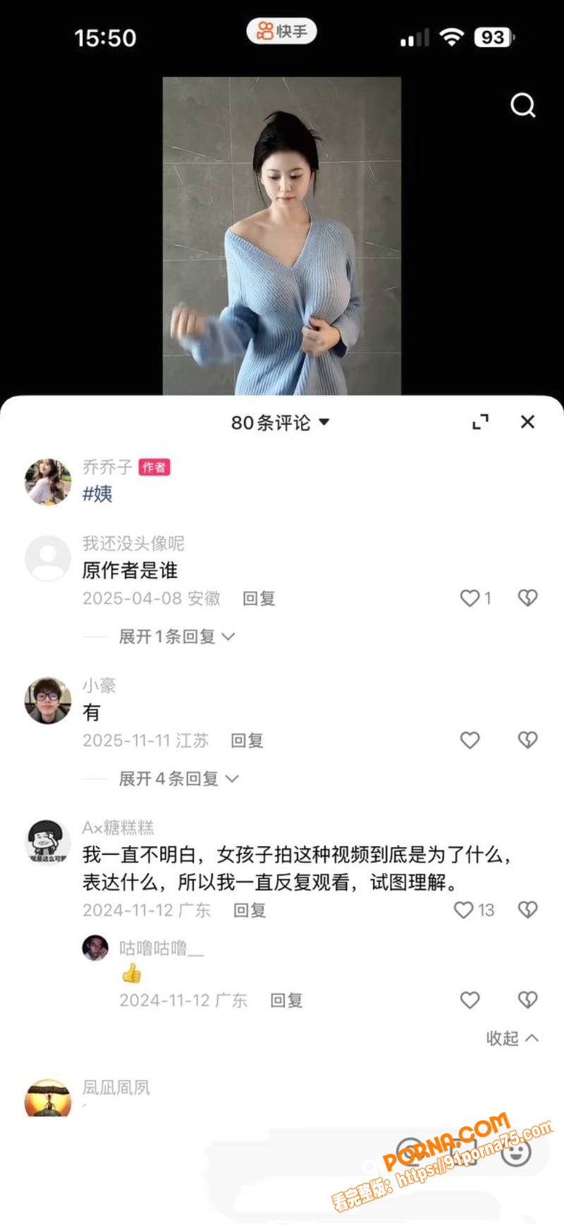 快手网红 乔乔有福 私人...（8）