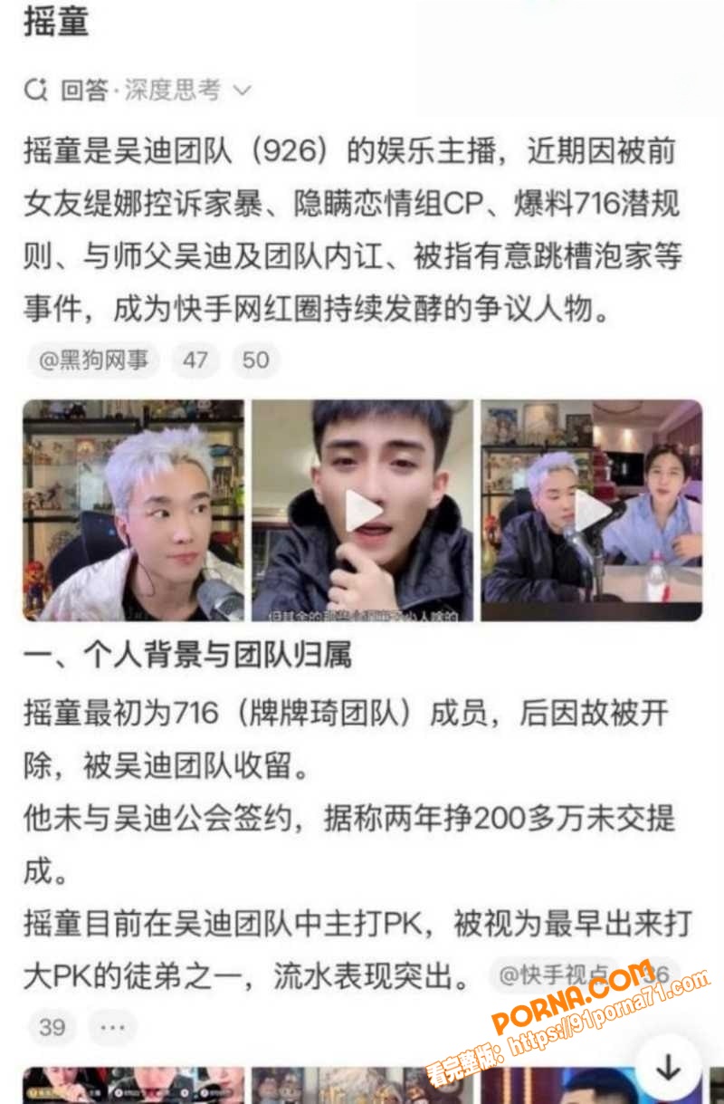 快手网红 摇童 被前任缇...（11）