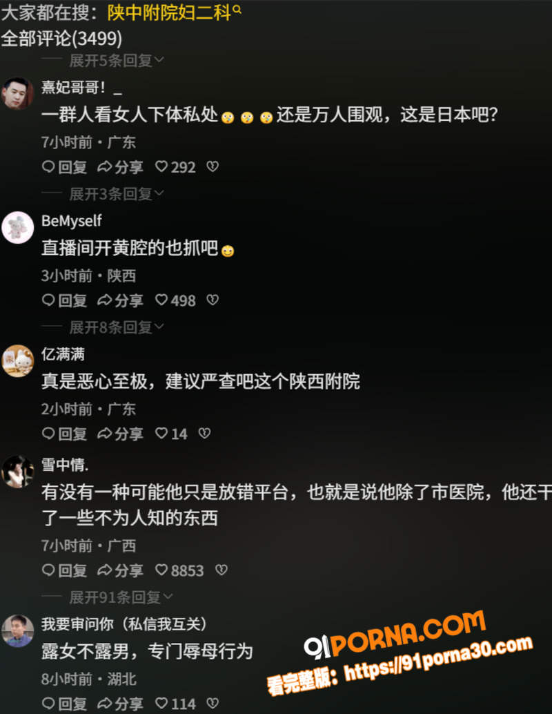 陕西中医药大学附属院 直...（13）