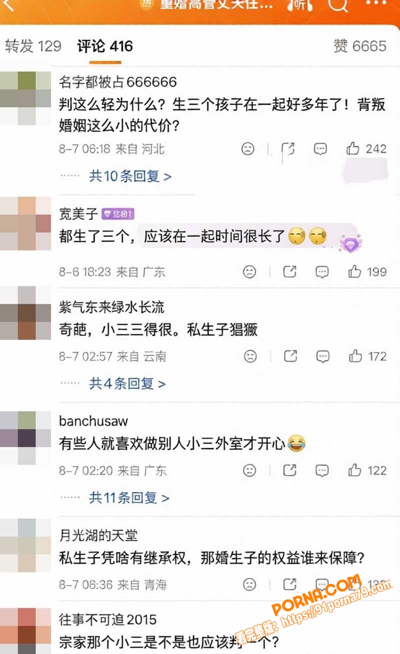 航司前高管 刘涛 重婚获...（8）