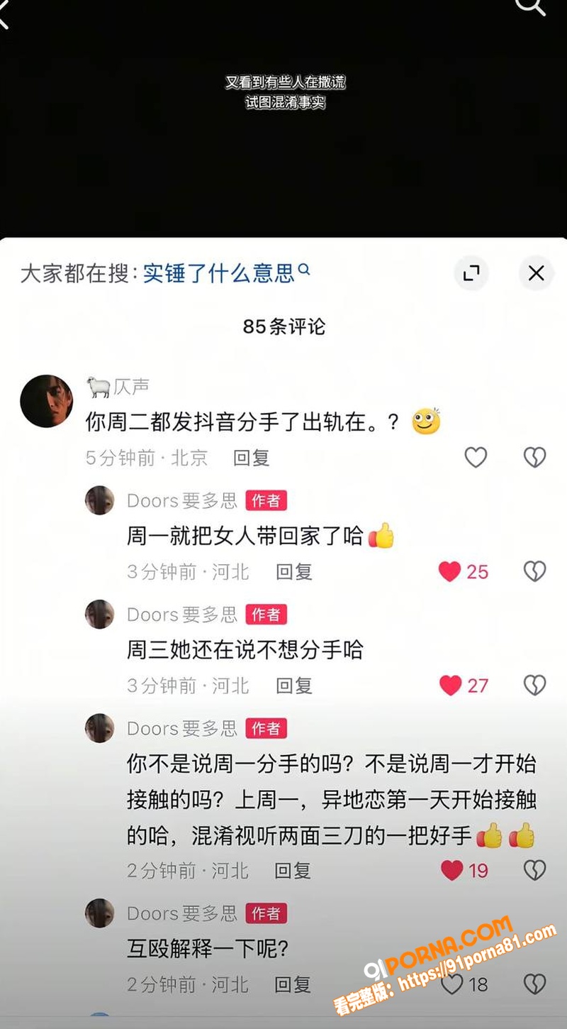 抖音网红 门门姐 实名控...（40）