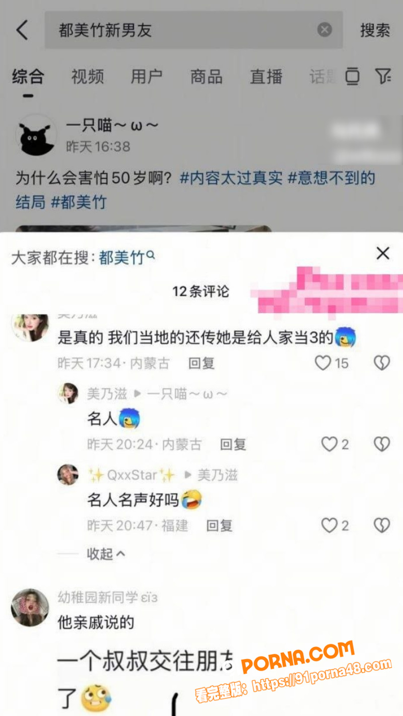 吴亦凡事件女主 都美竹 ...（6）