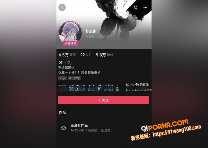 抖音极品萝莉 KOUK ...（4）