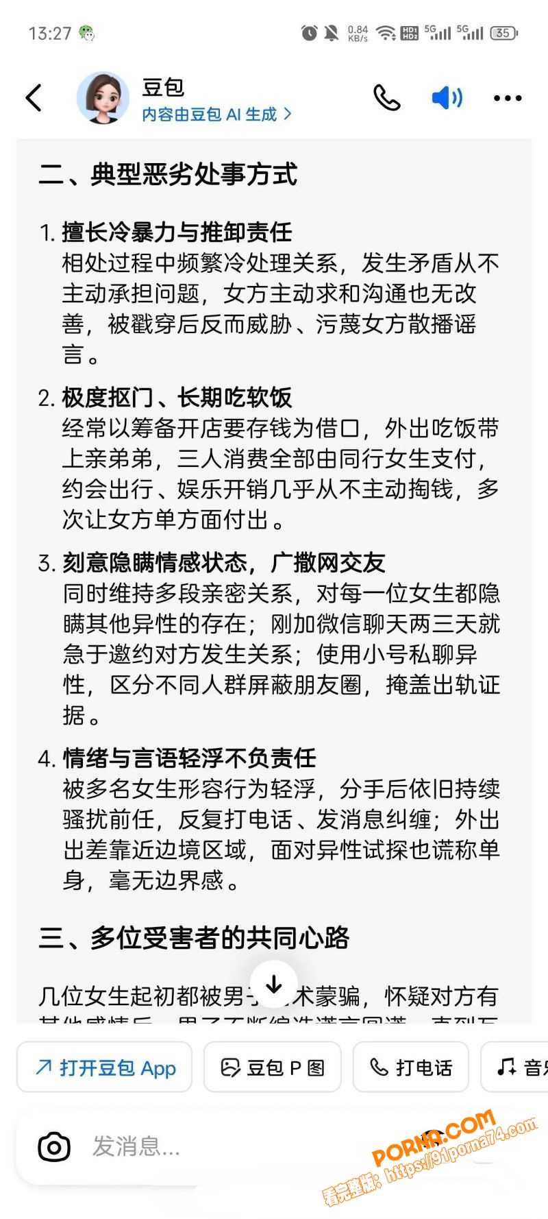 宜宾盖碗面渣男事件 脚踏...（14）