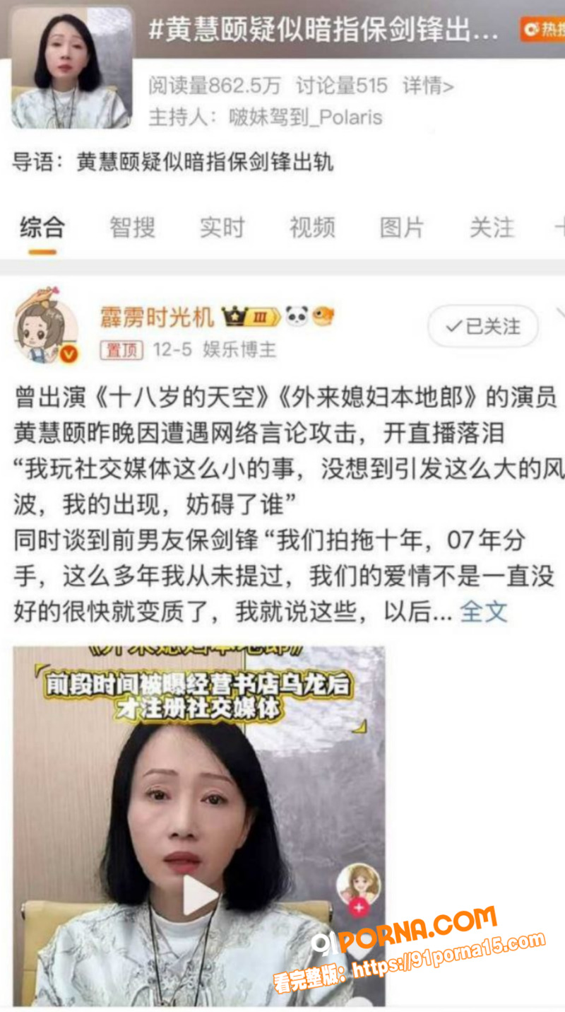 内娱演员 保剑锋 被前任...（1）