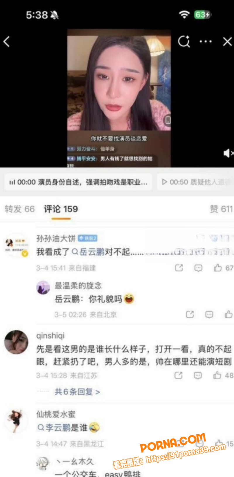 短剧男演员 李云鹏 被前...（7）