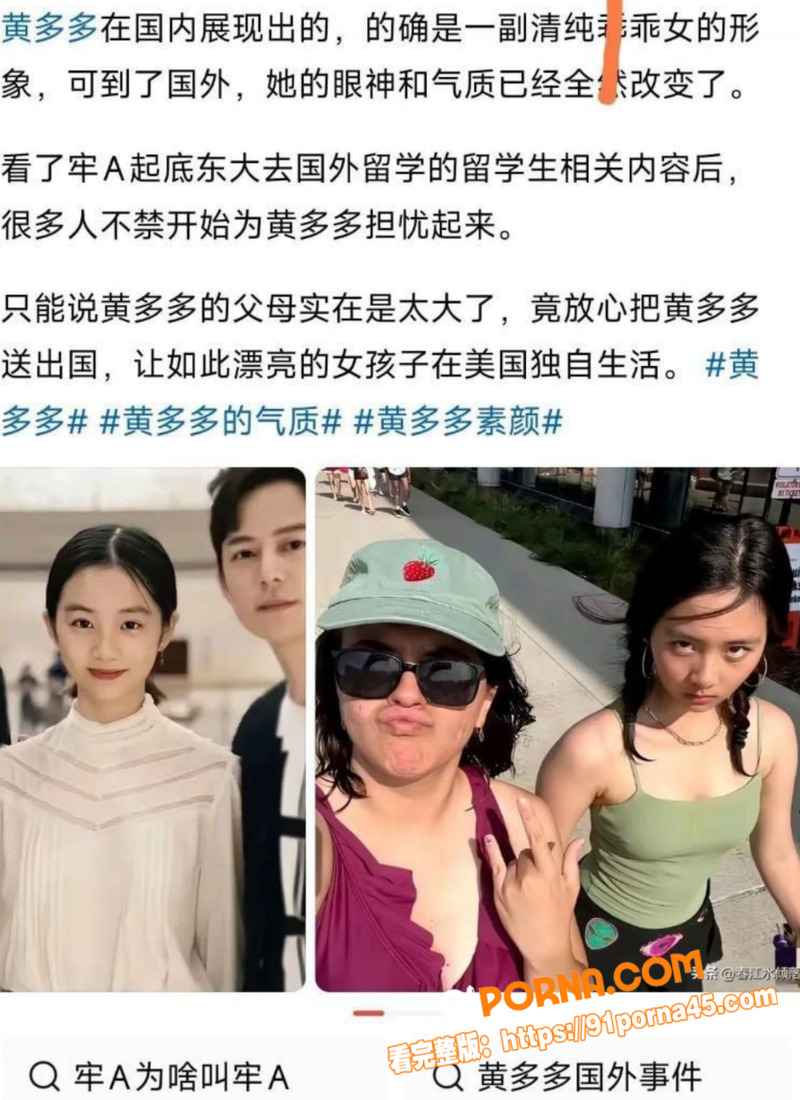 反美战士牢A后续 黄多多...（16）