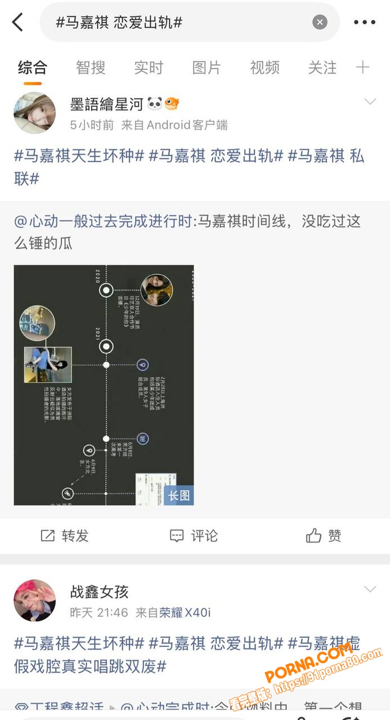 时代少年团 马嘉祺 与谢...（38）