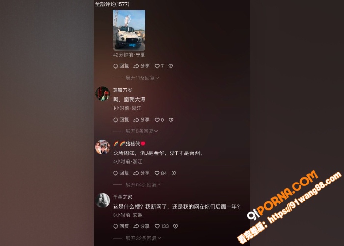 浙江奔驰大g热门事件 漂...（4）