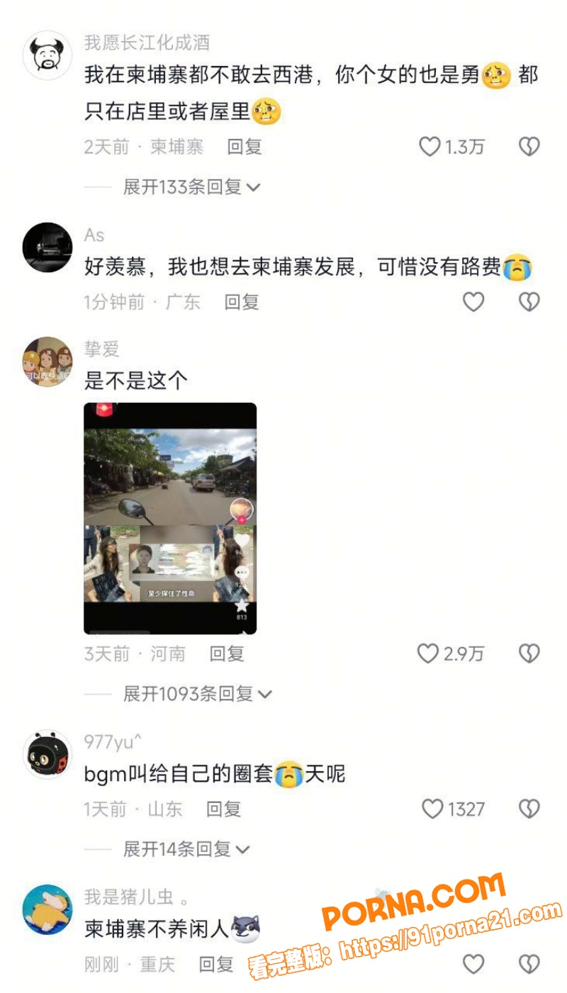 抖音网红 umi 昔日柬...（9）
