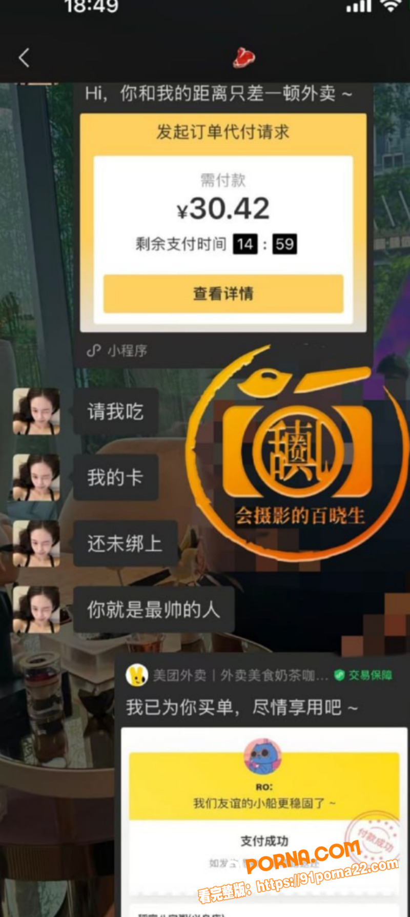国服嫂子 司晓迪 人设崩...（13）