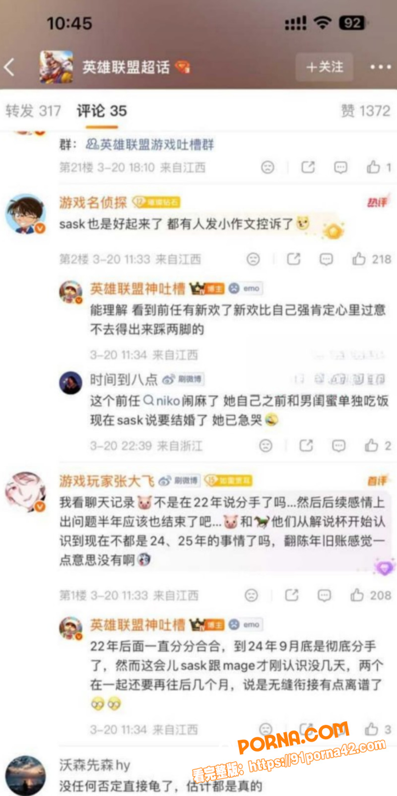 电竞圈又双叒爆大瓜！英雄...（23）
