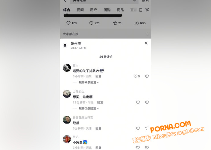 黄骅 崔燕化妆师事件揭秘...（6）