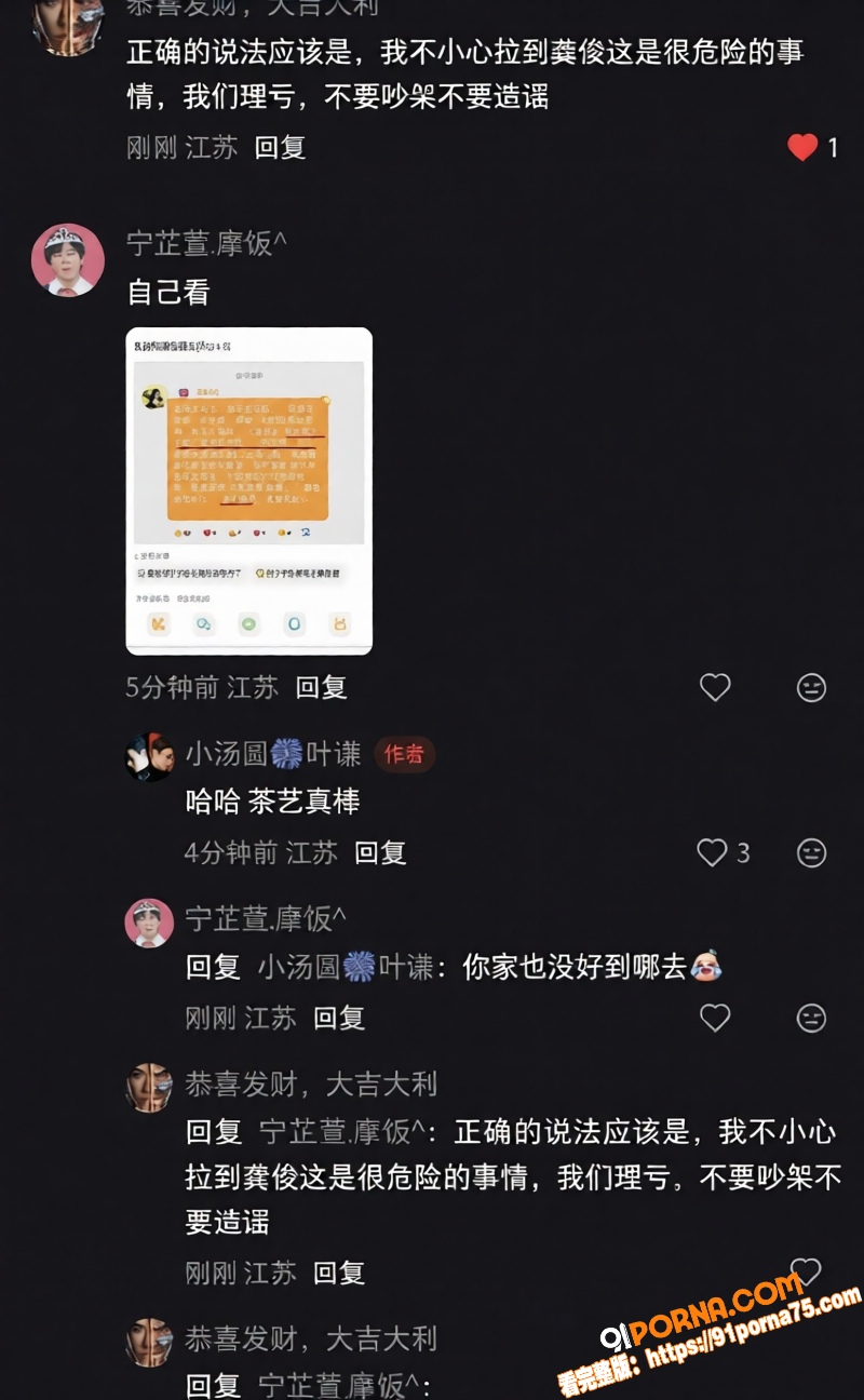 地球超新鲜嘉宾 刘宇宁 ...（13）