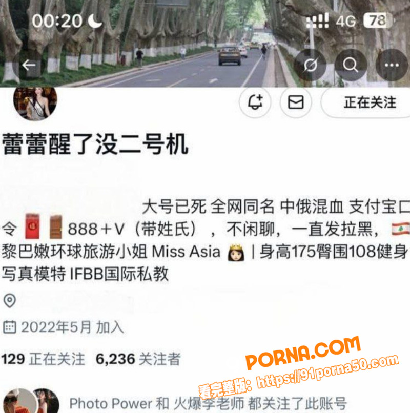 抖音30万粉网红 蕾蕾醒...（2）