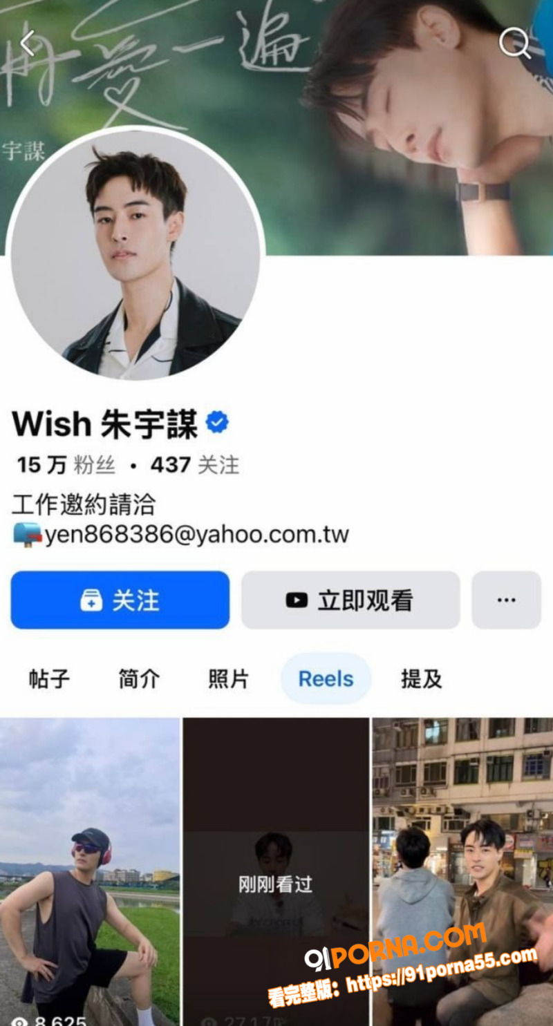 台湾女星 林倪安 怒开记...（1）