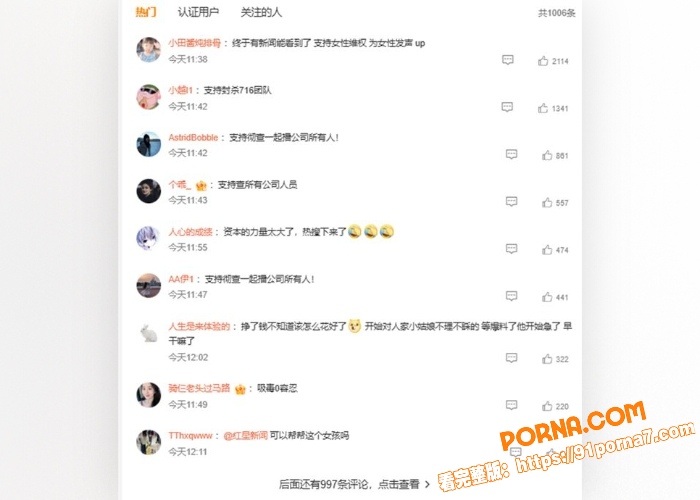 抖音可意妹妹最新直播画面...（16）