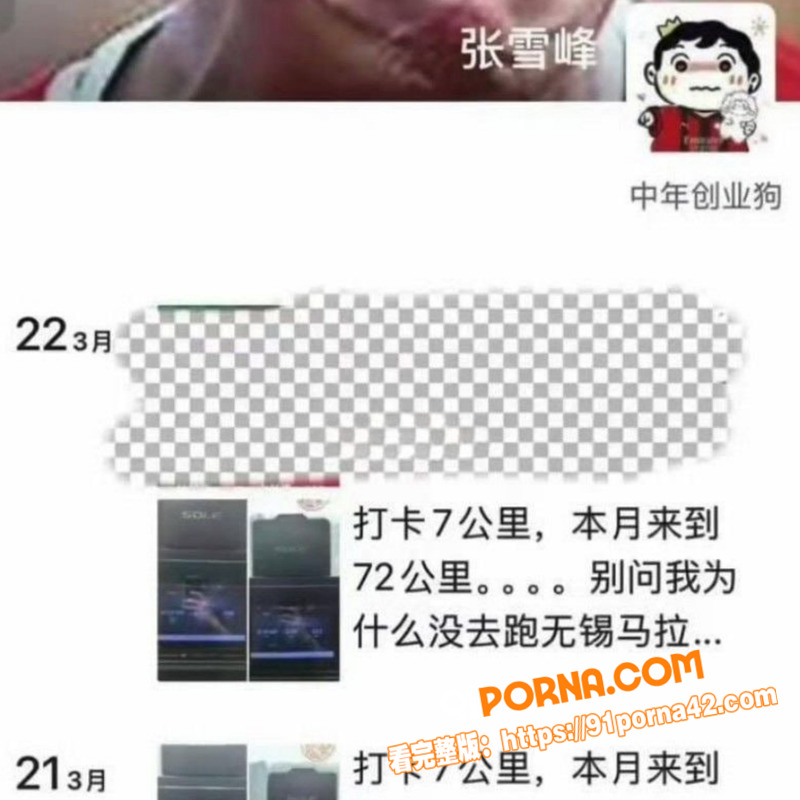 知名考研导师 张雪峰 于...（20）