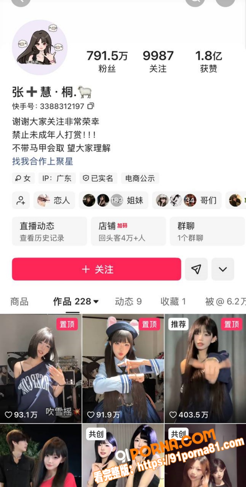 顶流网红 木子姥姥 被传...（11）