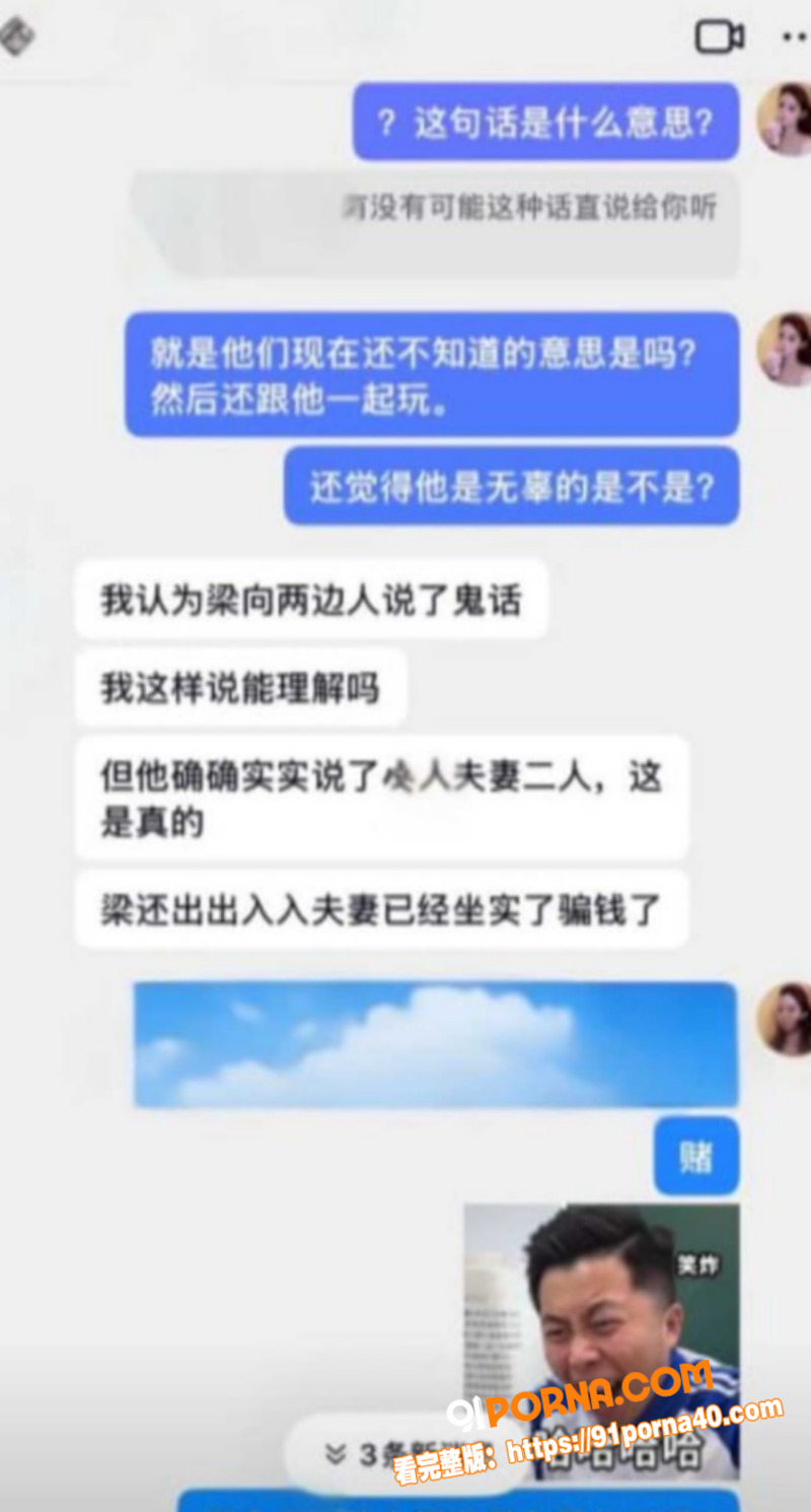 河南抖音网红 梁俊鹏 亡...（24）