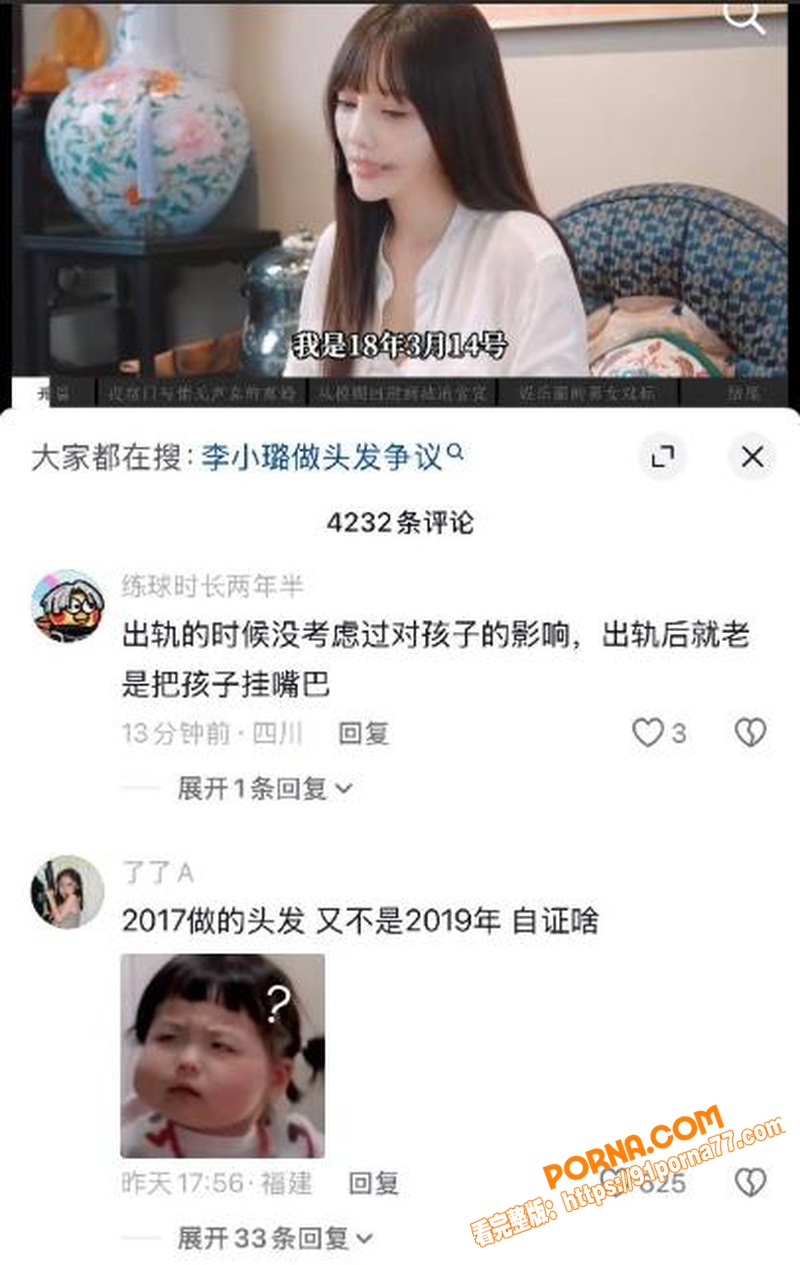 李小璐首谈当年夜宿门！硬...（14）