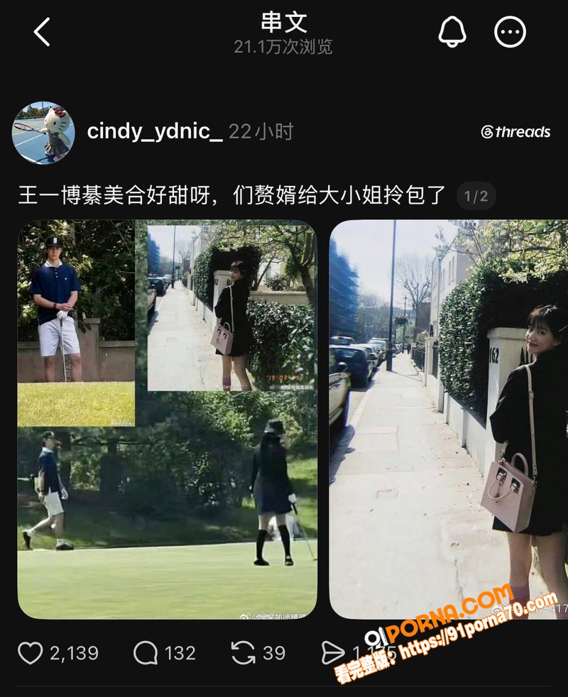 内娱顶流 王一博 被曝与...（12）
