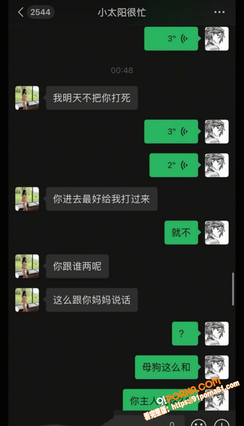 陕西渣男 秦俊男 被曝恋...（24）