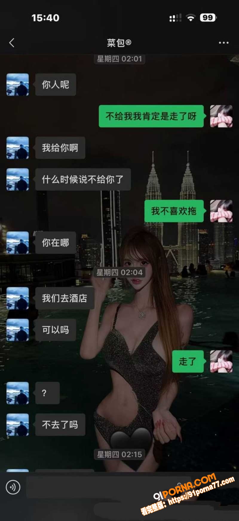 深圳福田TS伪娘 uu酱...（14）