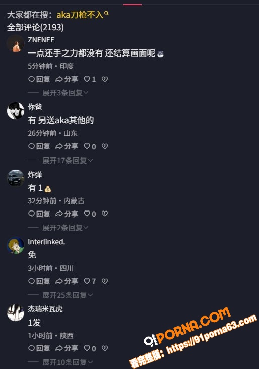 抖音61万网红AK刀枪不...（3）