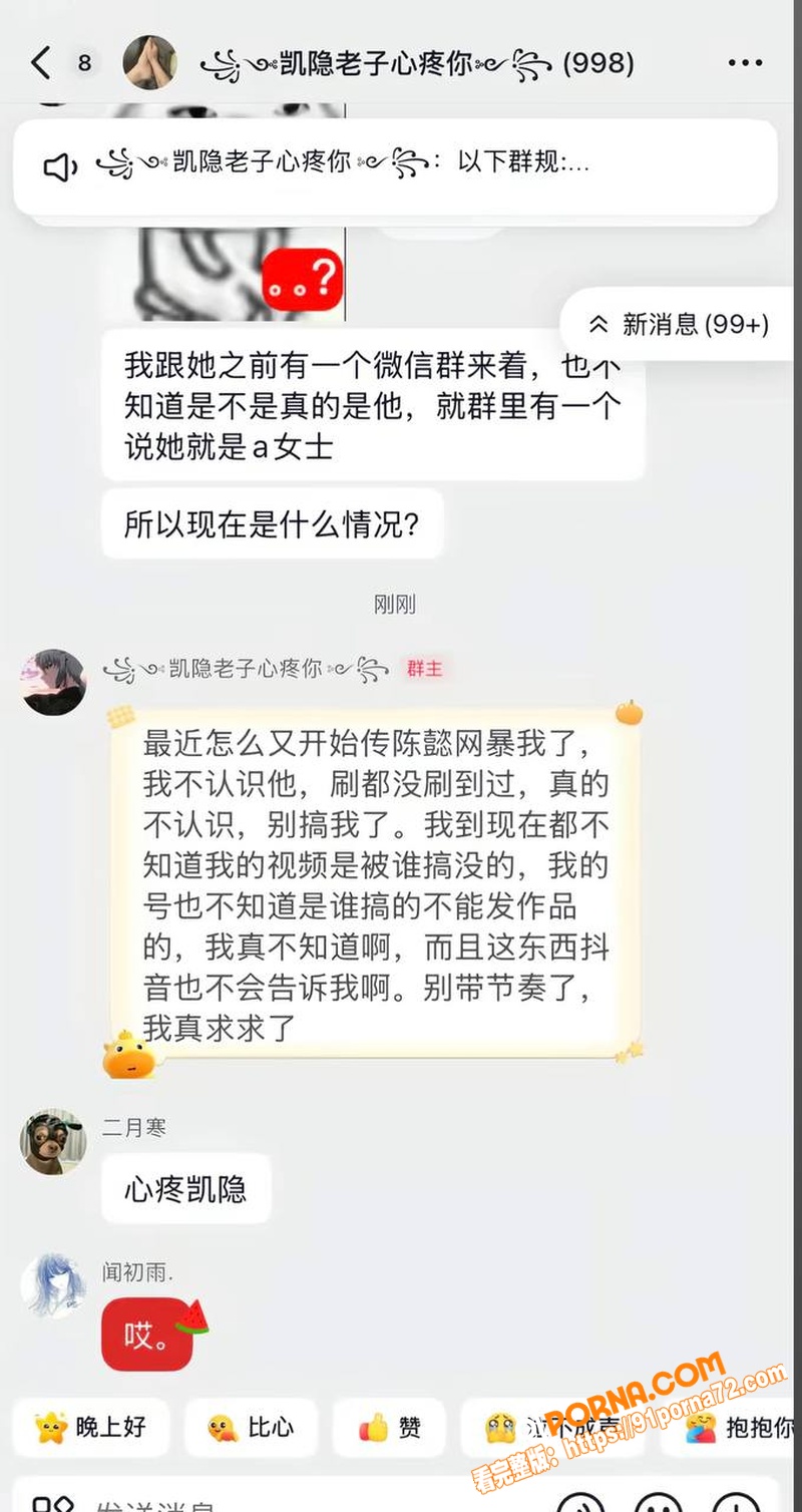 抖音300万粉游戏网红 ...（16）