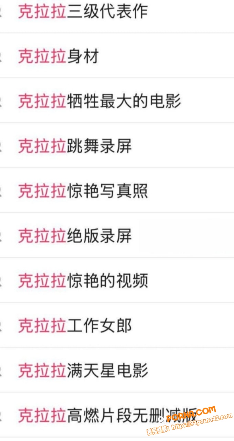 韩国丑闻女王 克拉拉 封...（3）