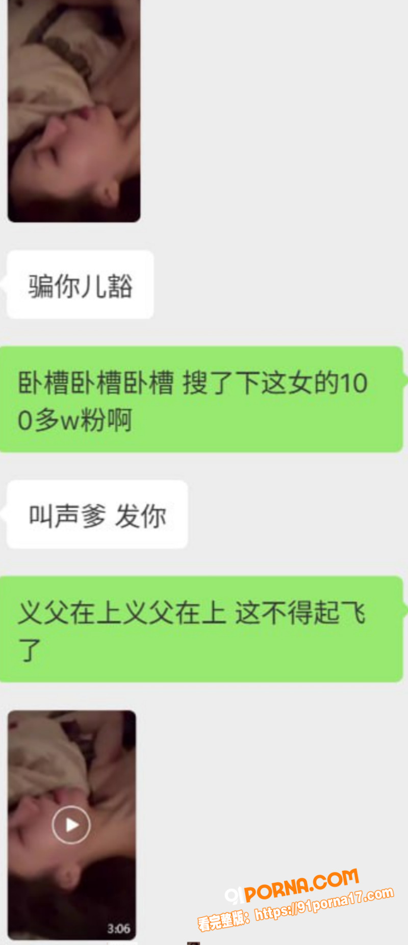 B站百万粉网红 青鸢Cy...（15）