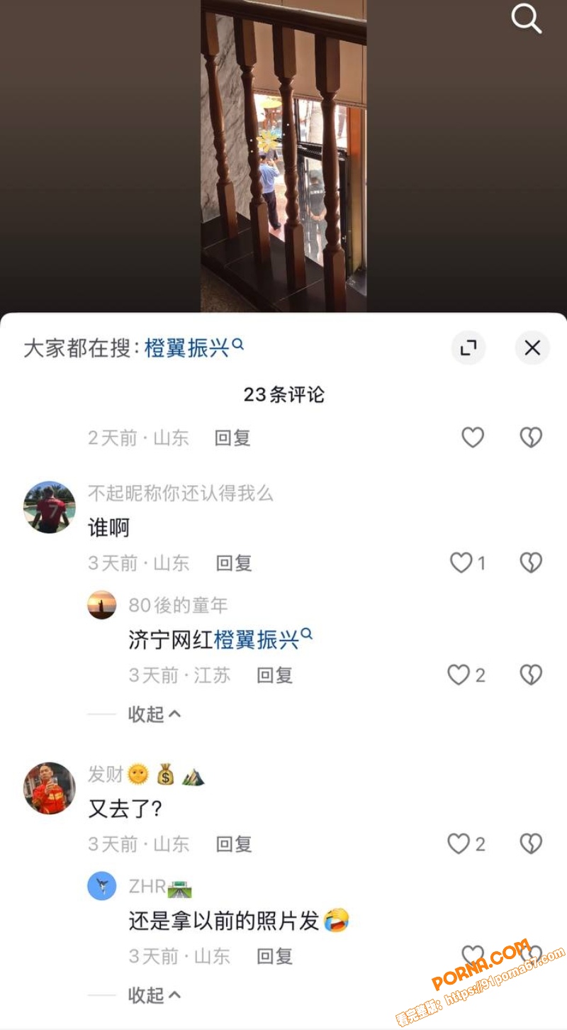 足球解说网红 橙翼振兴 ...（14）