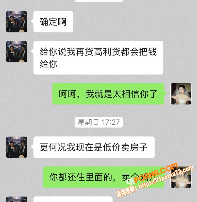 四川仁寿网红 廖庭威 婚...（35）