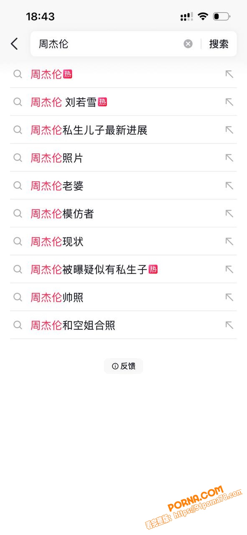 亚洲天王 周杰伦 与女星...（1）