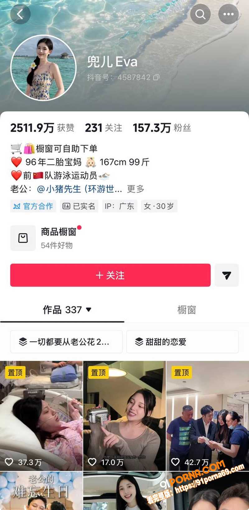 抖音网红 韩安冉 痛斥前...（31）
