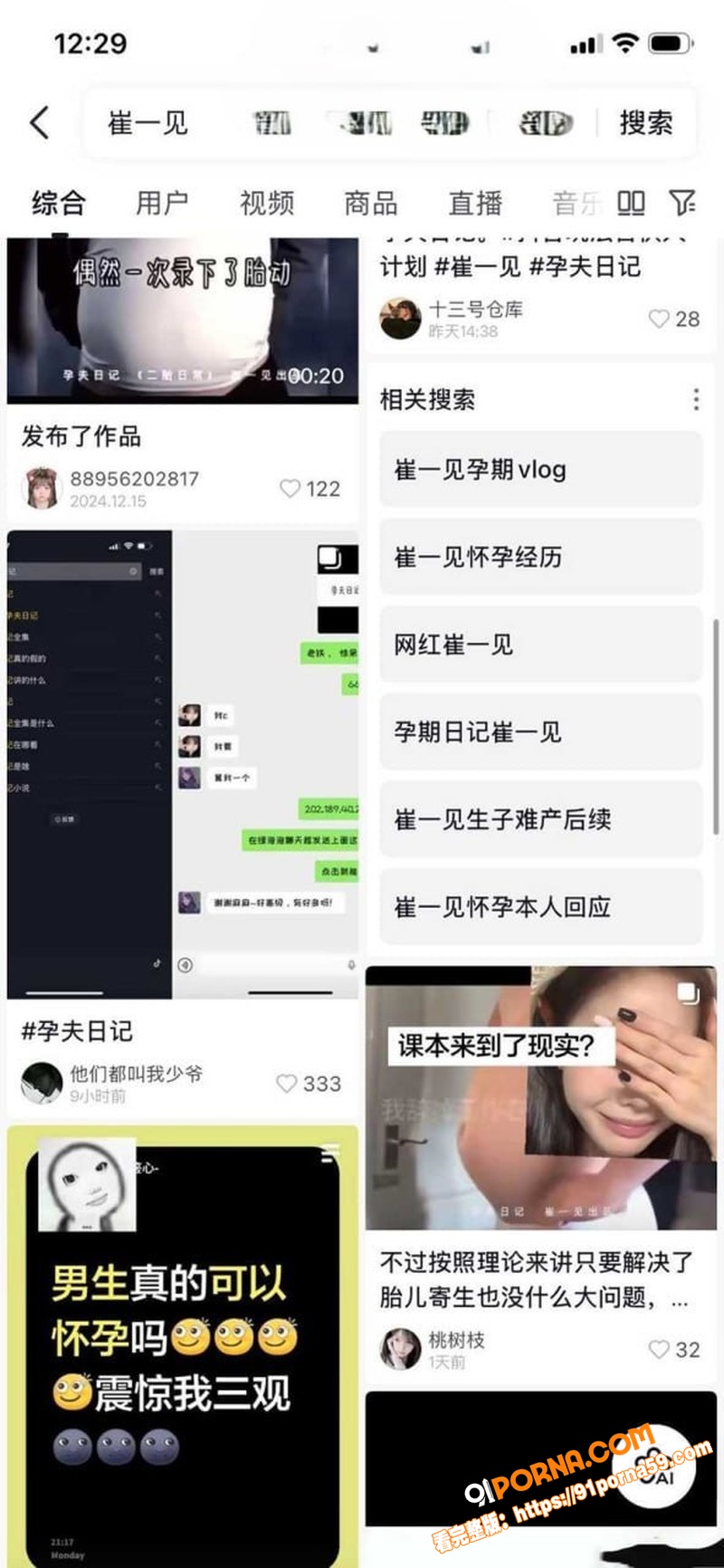 孕夫日记火爆全网 男主 ...（6）