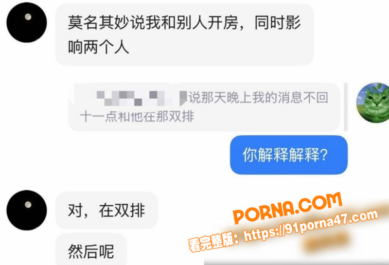上海渣男 王景天 出轨河...（6）