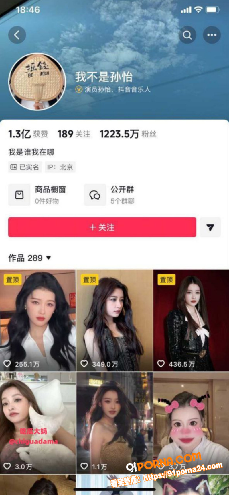 女演员 孙怡 与前夫董子...（8）