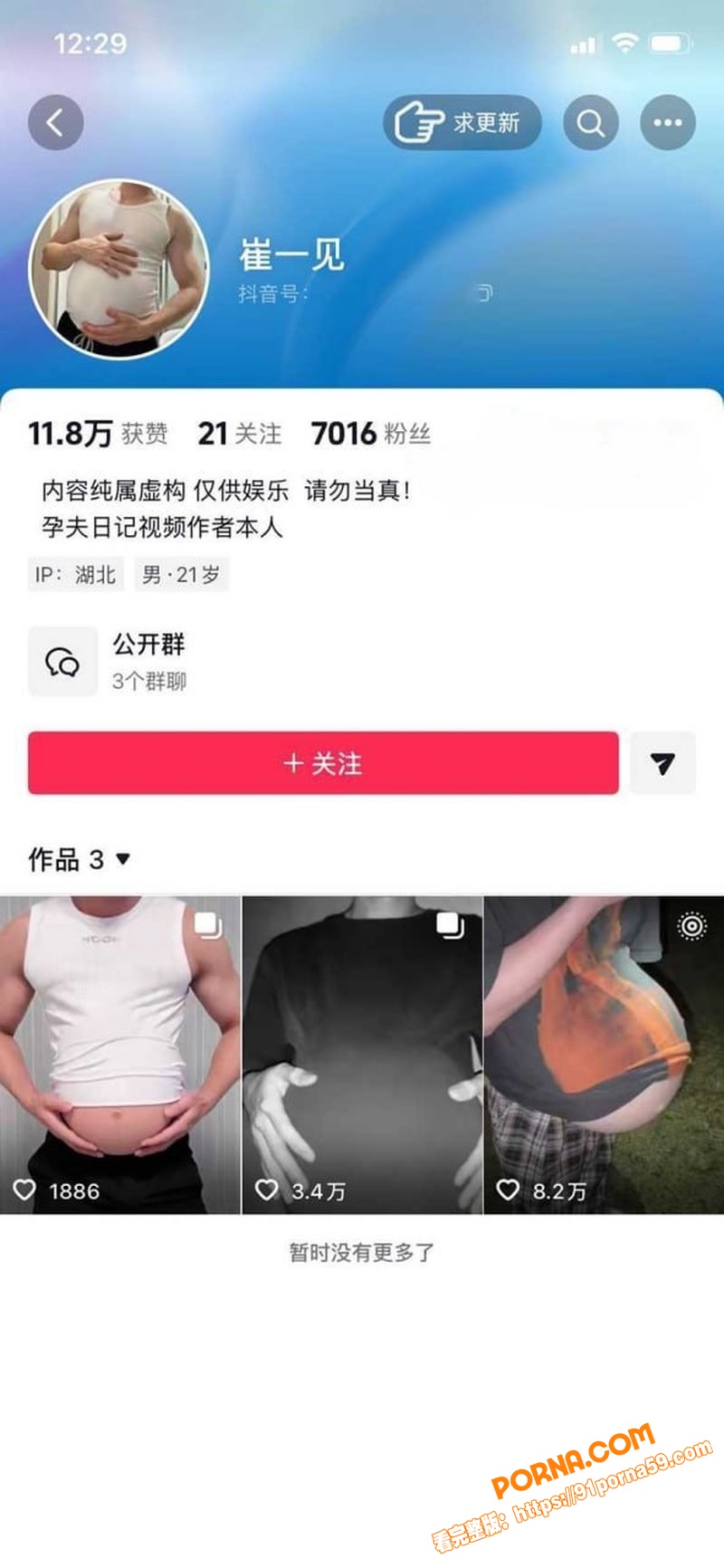 孕夫日记火爆全网 男主 ...（1）
