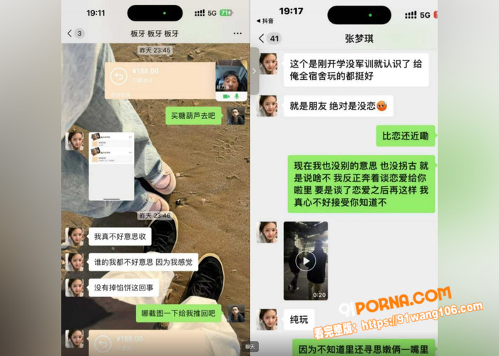 烟台南山学院 张梦琪 在...（4）