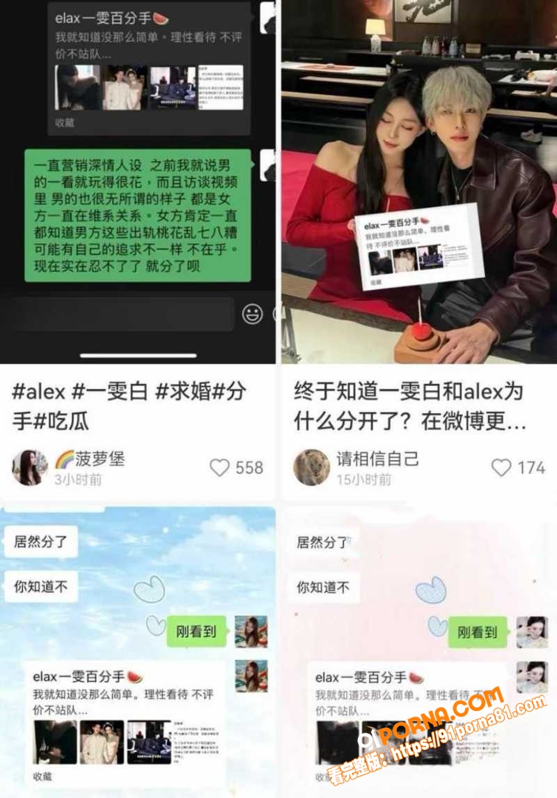 抖音百万网红 Alex ...（4）