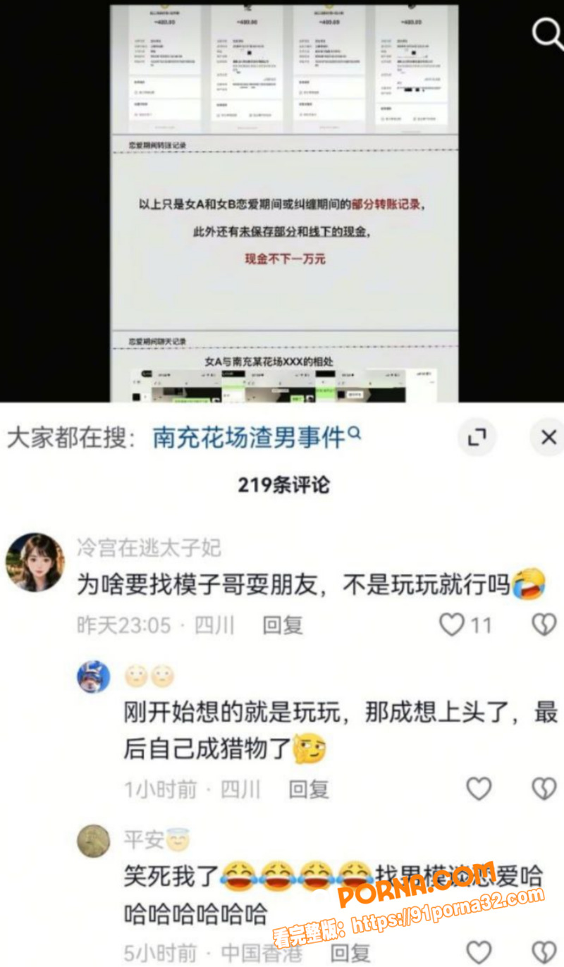 南充白马汇爆出鸭王惊天大...（4）