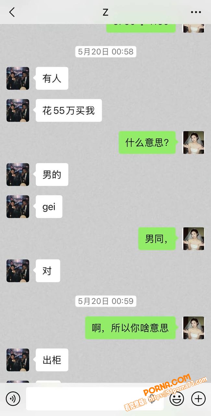四川仁寿网红 廖庭威 婚...（22）