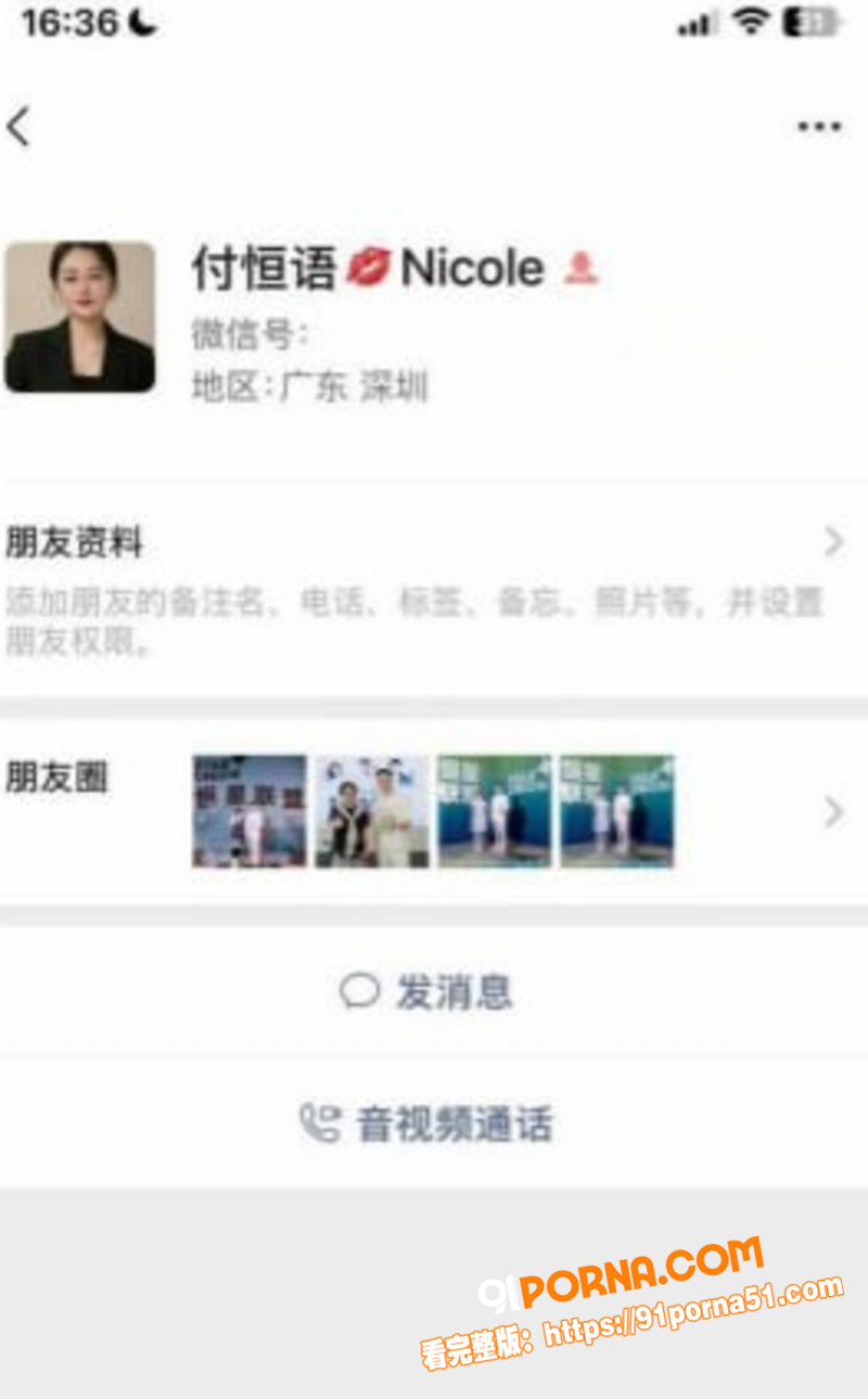 深圳骚妇 付恒语 作为龙...（1）