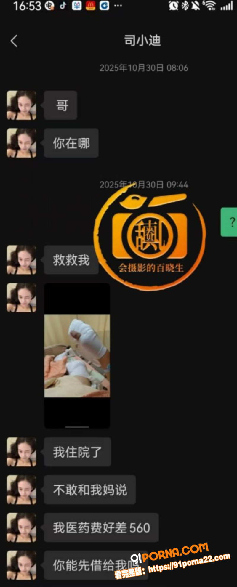 国服嫂子 司晓迪 人设崩...（14）