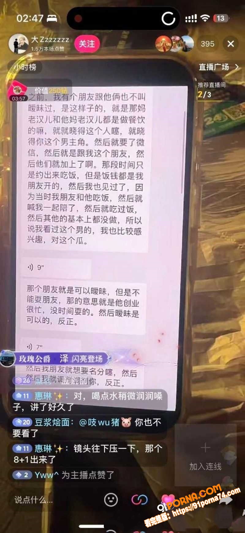 宜宾盖碗面渣男事件 脚踏...（27）